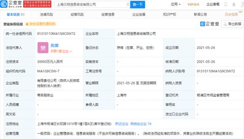 美團關聯企業新設信息咨詢公司，注冊資本3億元發力股權投資管理