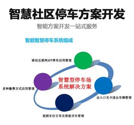 物聯(lián)網(wǎng)科技助力智慧社區(qū) 深圳我愛(ài)物聯(lián)網(wǎng)公司推出智慧停車場(chǎng)系統(tǒng)