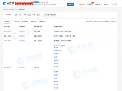 劉強東與章澤天退出東辰投資控股　實業投資領域漸行漸遠